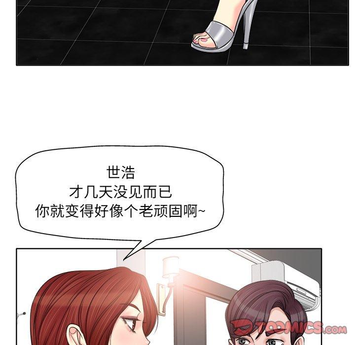 当真爱找上门来 第 16 话 第56页