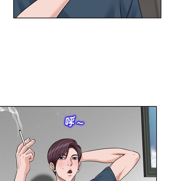 当真爱找上门来 第 16 话 第89页