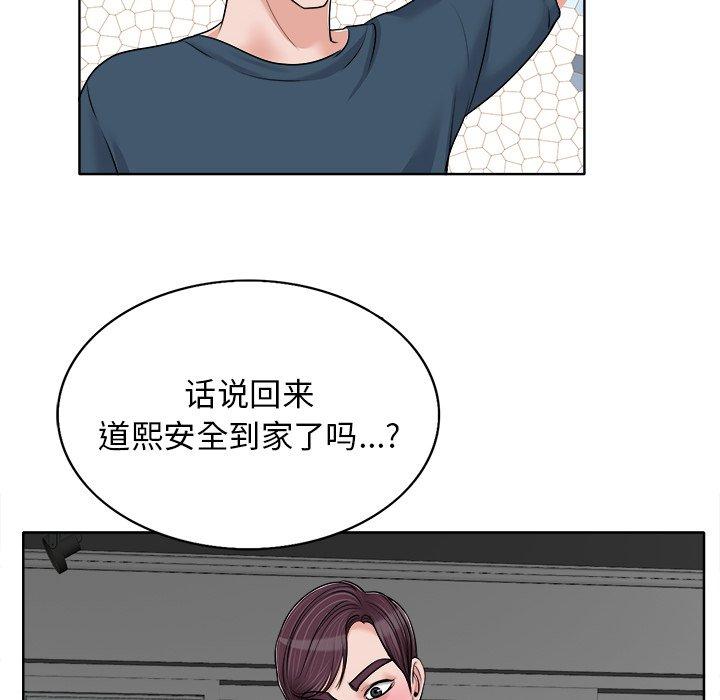 当真爱找上门来 第 16 话 第100页