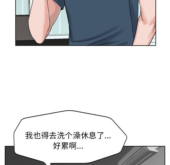 当真爱找上门来 第 16 话 第106页