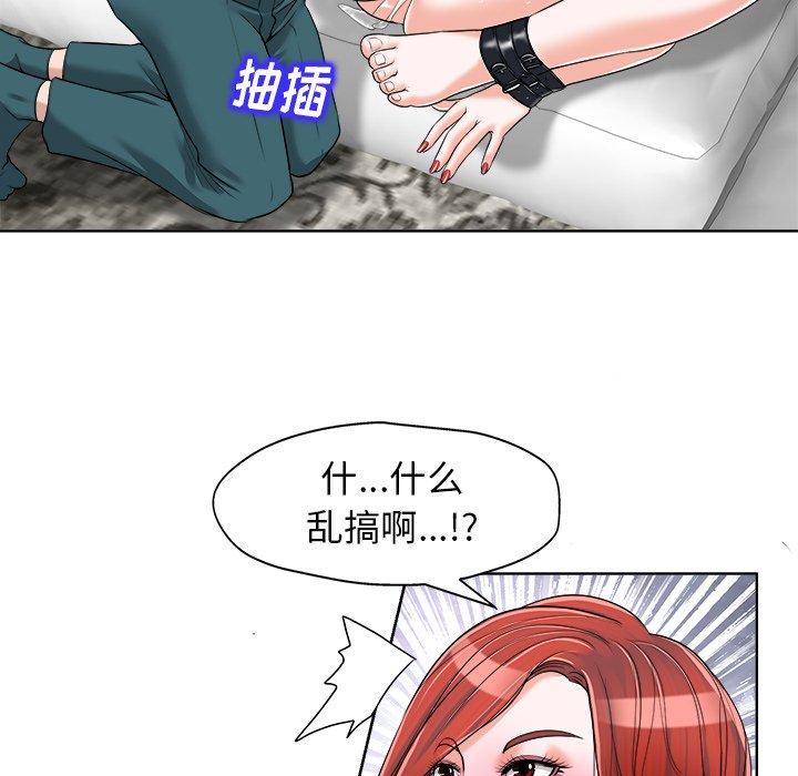 当真爱找上门来 第 17 话 第23页