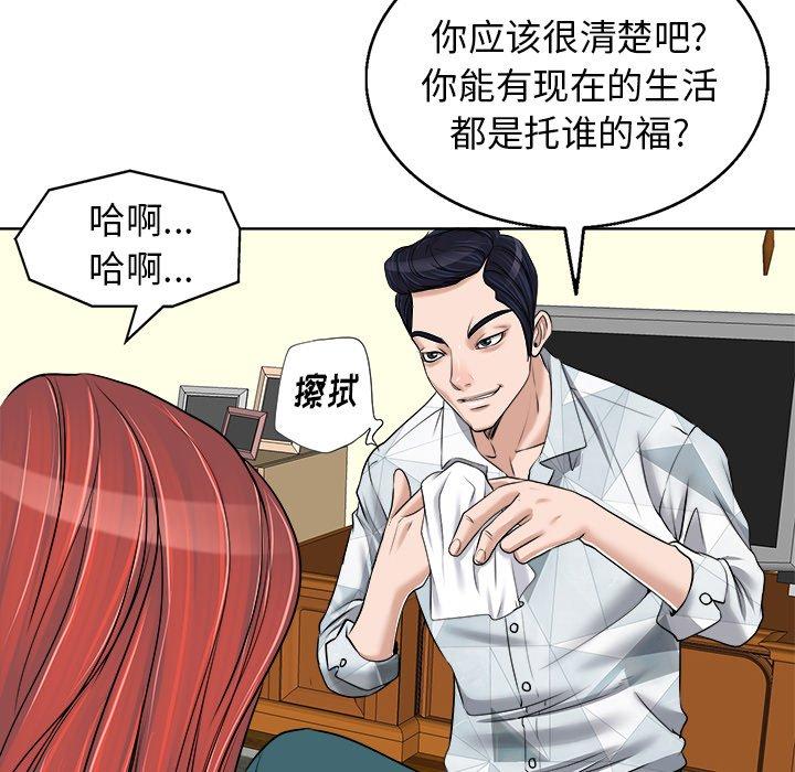 当真爱找上门来 第 17 话 第34页