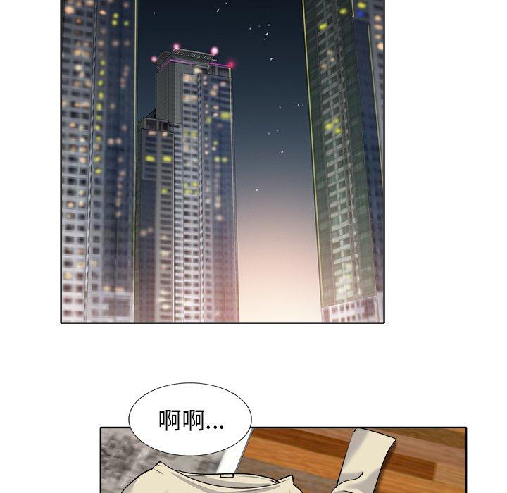 当真爱找上门来 第 17 话 第11页