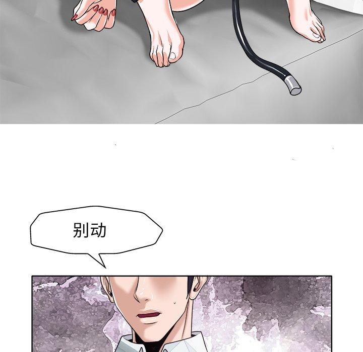 当真爱找上门来 第 17 话 第14页