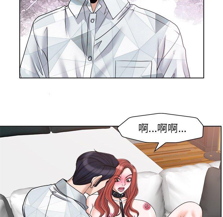 当真爱找上门来 第 17 话 第15页