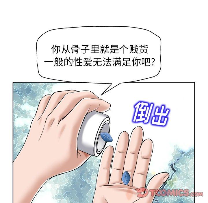 当真爱找上门来 第 17 话 第56页