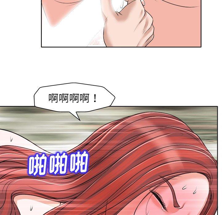 当真爱找上门来 第 17 话 第63页