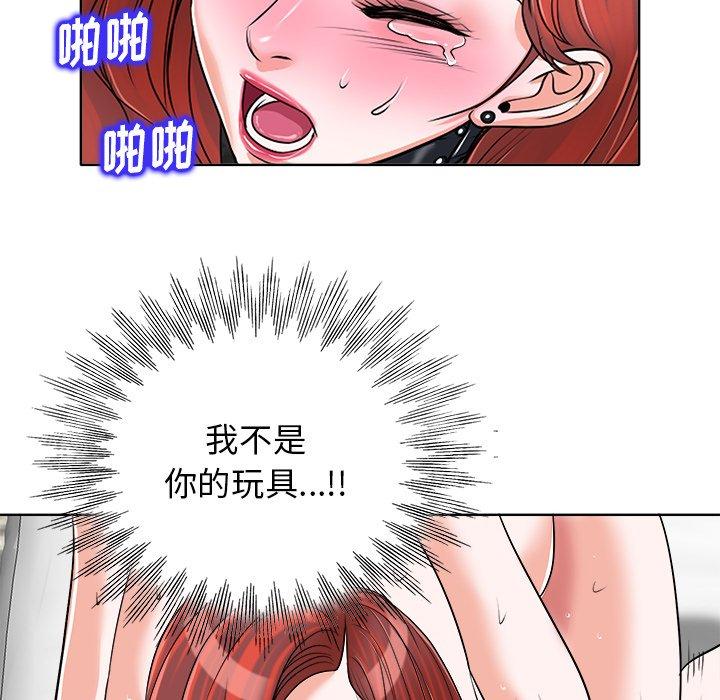 当真爱找上门来 第 17 话 第68页