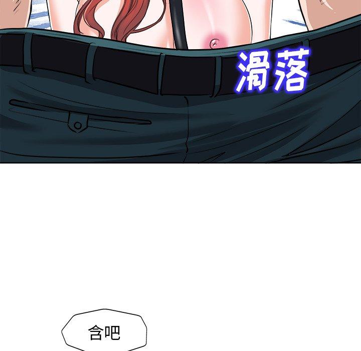 当真爱找上门来 第 17 话 第40页