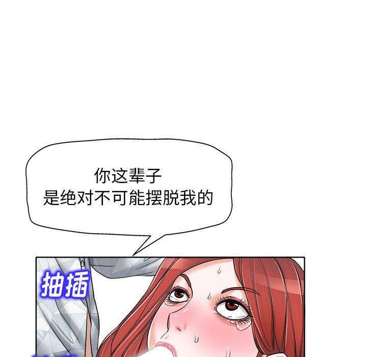 当真爱找上门来 第 17 话 第48页