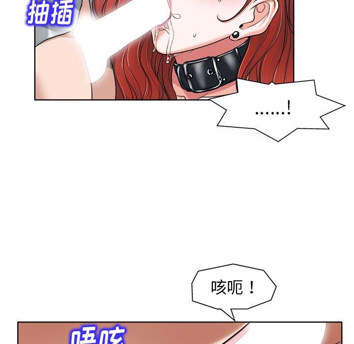 当真爱找上门来 第 17 话 第49页