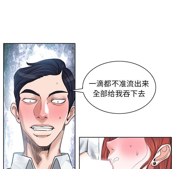 当真爱找上门来 第 17 话 第51页