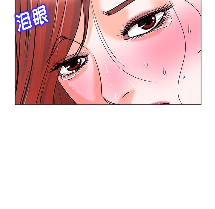 当真爱找上门来 第 17 话 第81页
