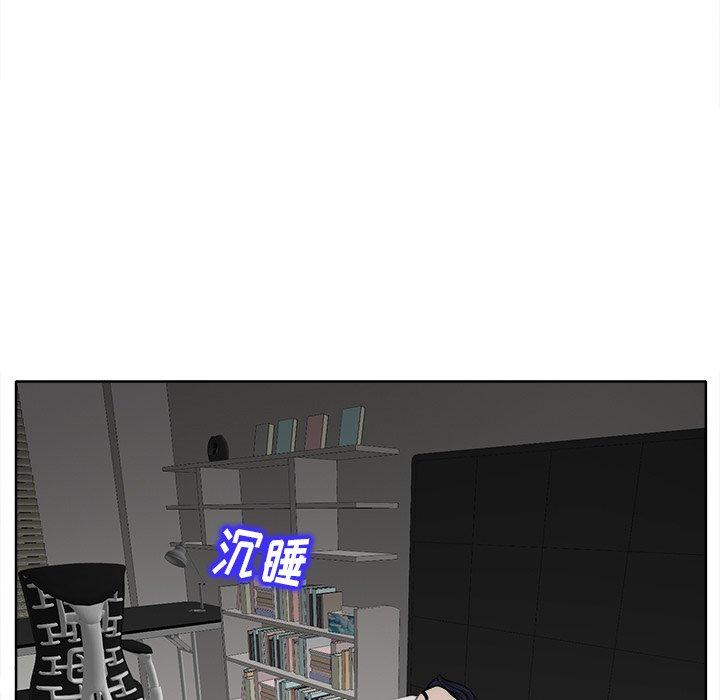 当真爱找上门来 第 17 话 第83页