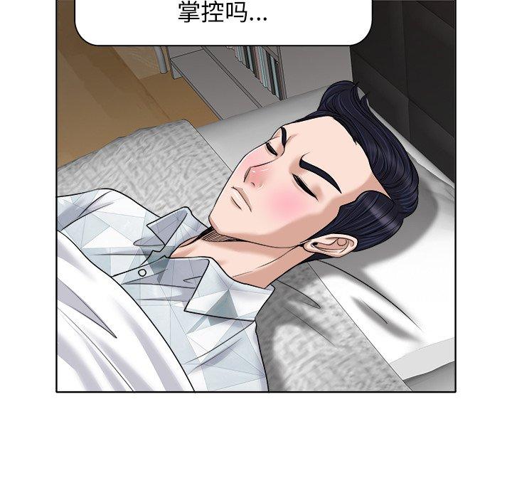 当真爱找上门来 第 17 话 第88页
