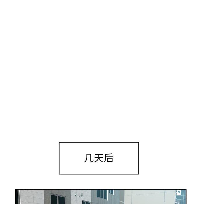 当真爱找上门来 第 18 话 第11页