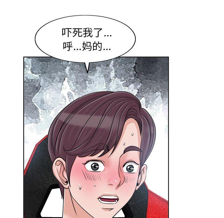 当真爱找上门来 第 18 话 第17页