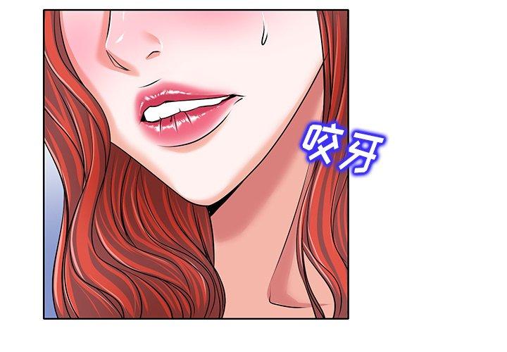 当真爱找上门来 第 18 话 第4页