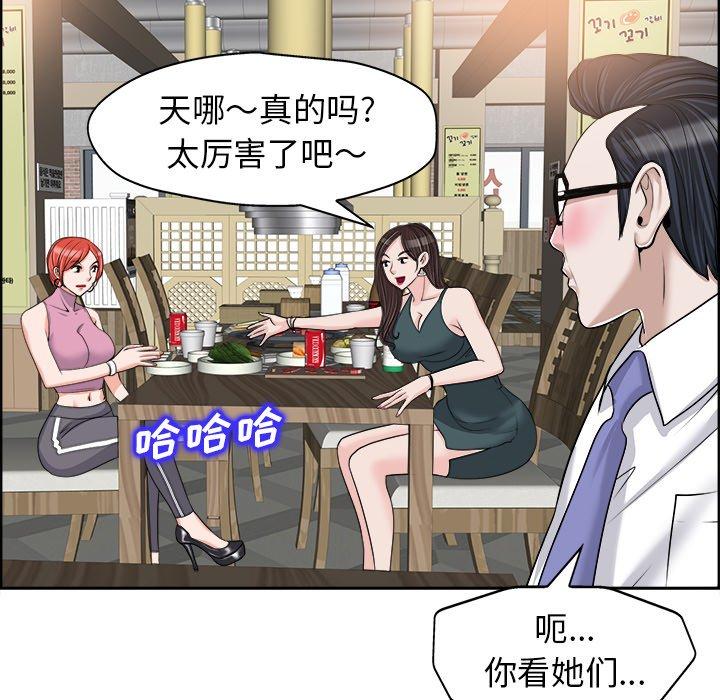 当真爱找上门来 第 18 话 第48页