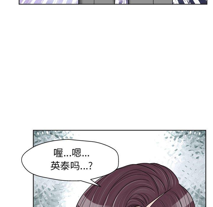当真爱找上门来 第 18 话 第32页