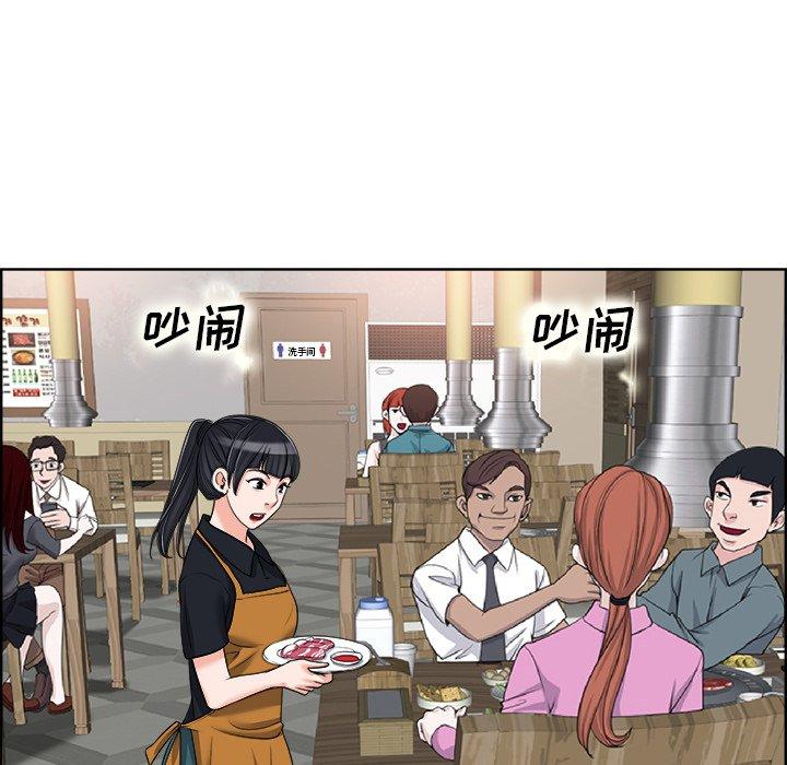 当真爱找上门来 第 18 话 第38页