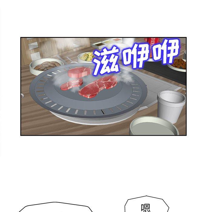 当真爱找上门来 第 18 话 第40页