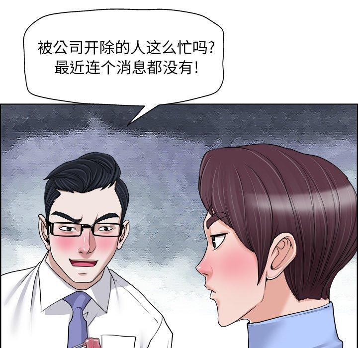 当真爱找上门来 第 18 话 第43页