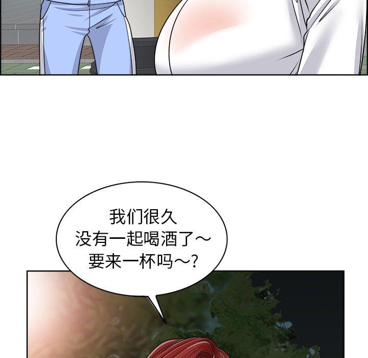 当真爱找上门来 第 18 话 第80页