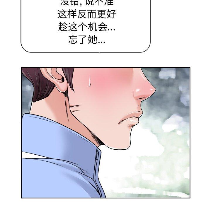 当真爱找上门来 第 18 话 第65页