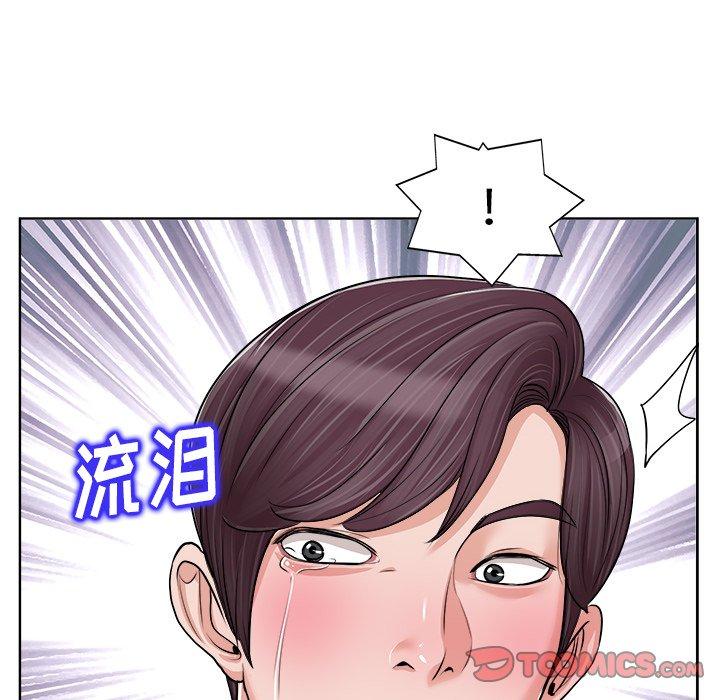 当真爱找上门来 第 18 话 第66页