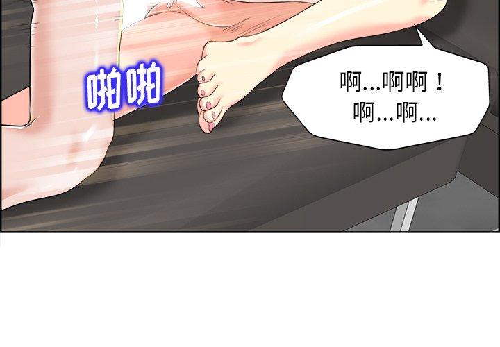 当真爱找上门来 第 19 话 第4页