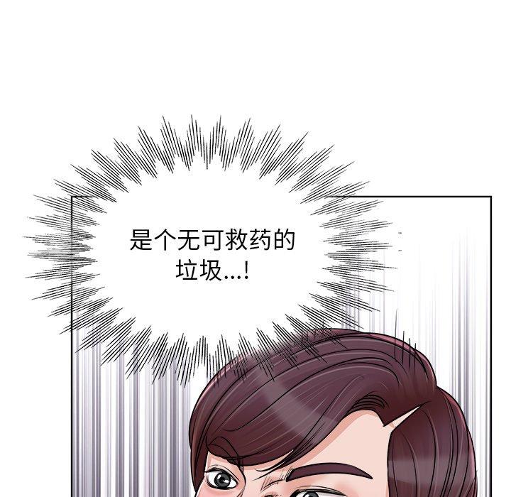 当真爱找上门来 第 19 话 第7页