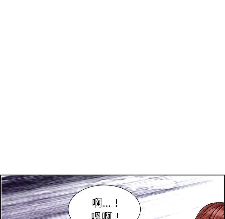 当真爱找上门来 第 19 话 第11页
