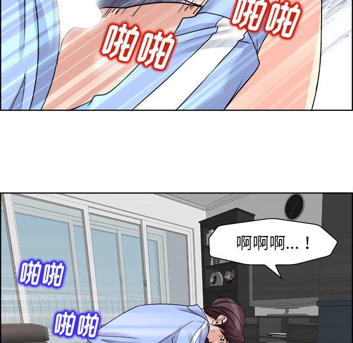 当真爱找上门来 第 19 话 第13页