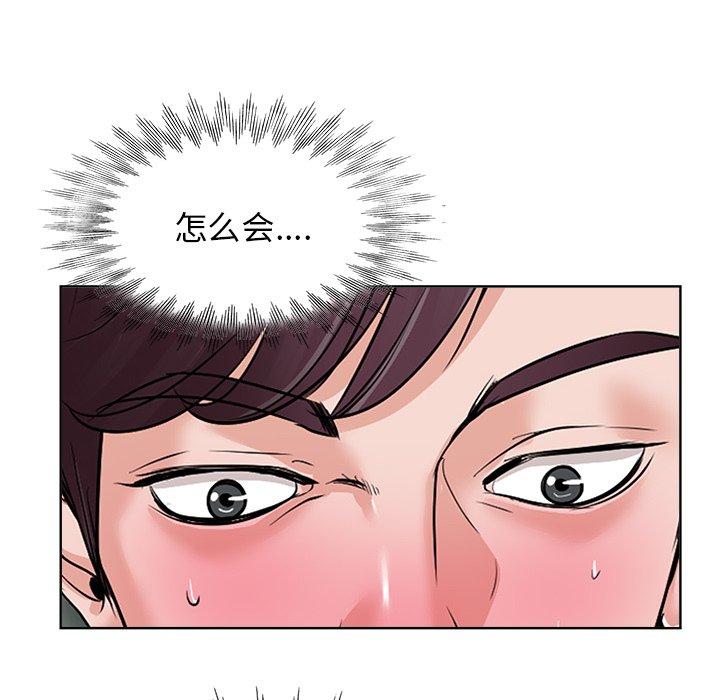 当真爱找上门来 第 19 话 第16页