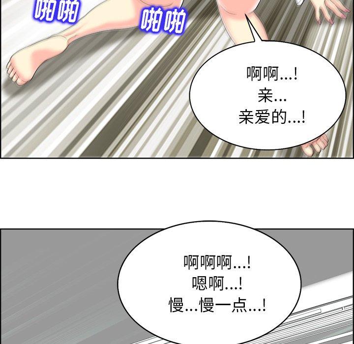 当真爱找上门来 第 19 话 第18页