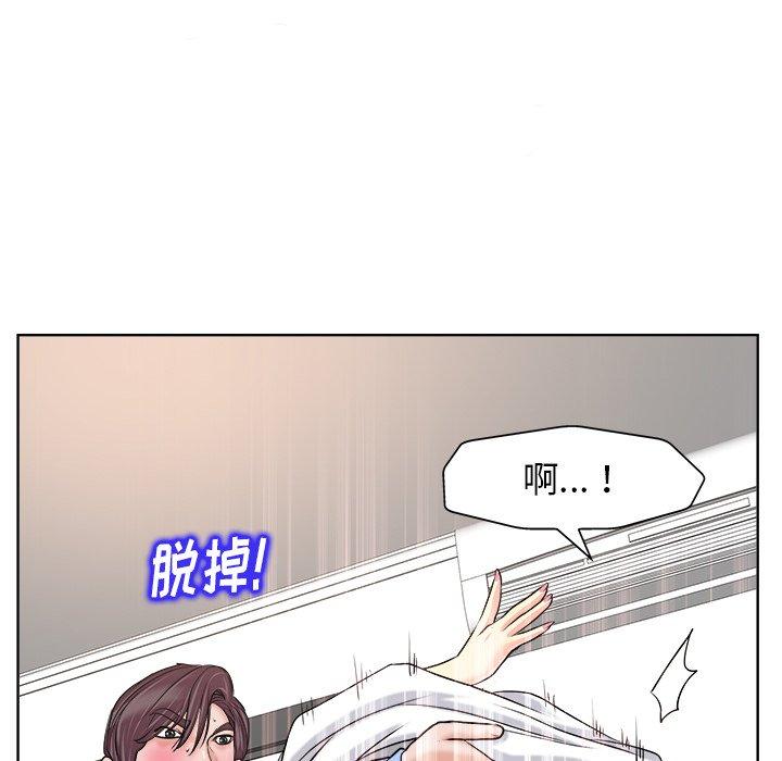 当真爱找上门来 第 19 话 第23页