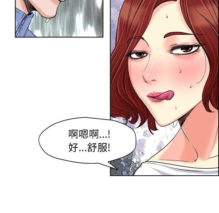 当真爱找上门来 第 19 话 第22页