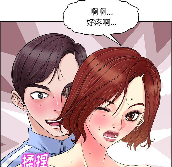 当真爱找上门来 第 19 话 第25页