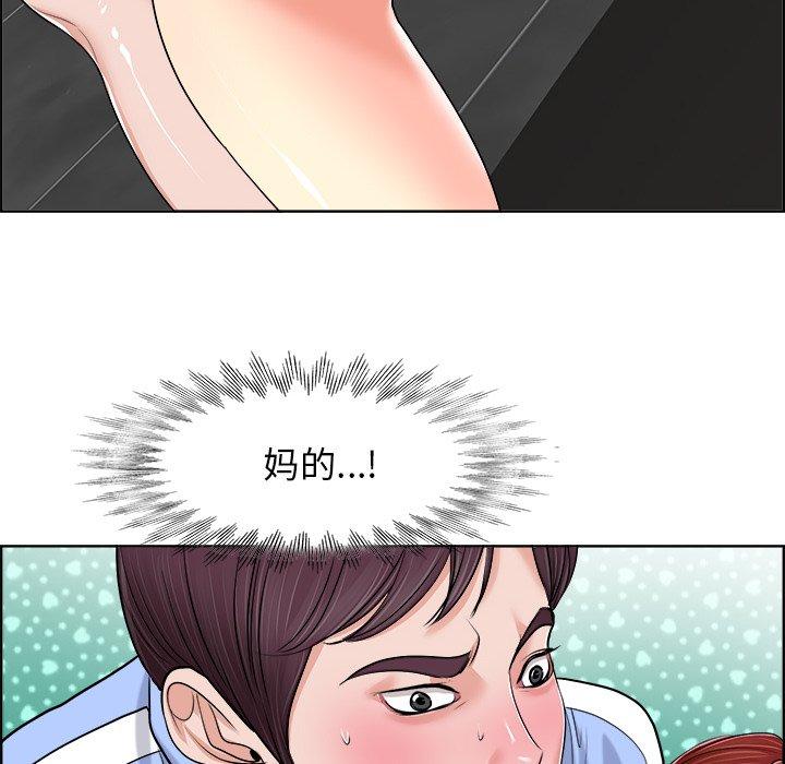 当真爱找上门来 第 19 话 第30页