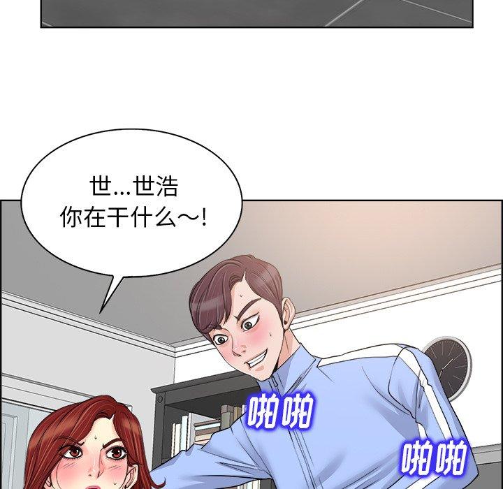 当真爱找上门来 第 19 话 第35页