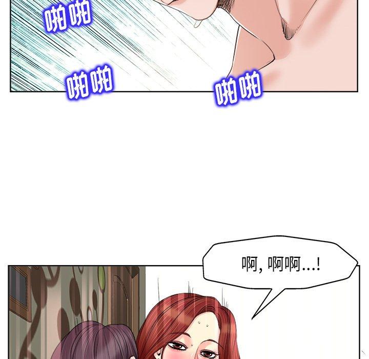 当真爱找上门来 第 19 话 第52页