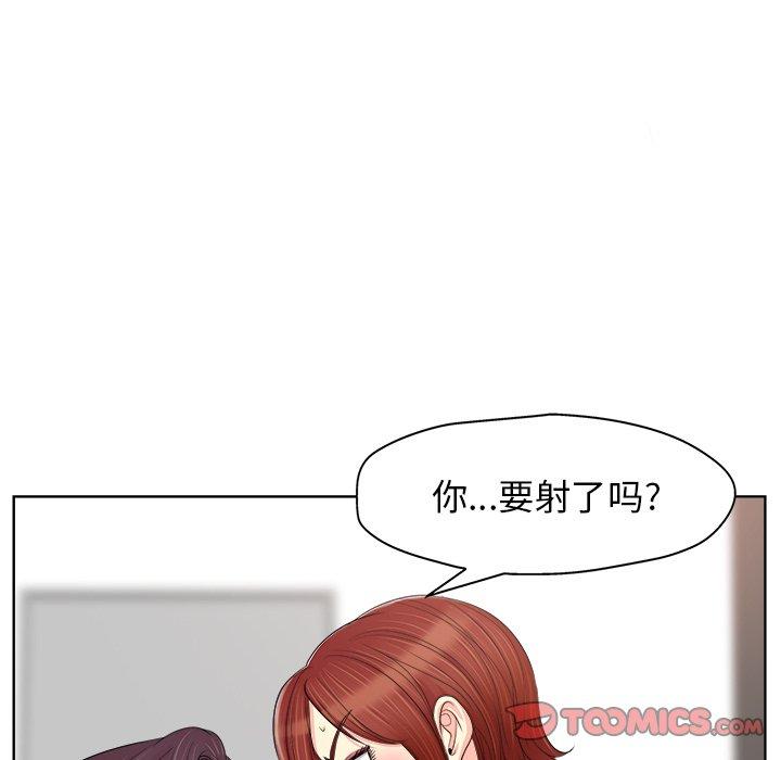 当真爱找上门来 第 19 话 第56页