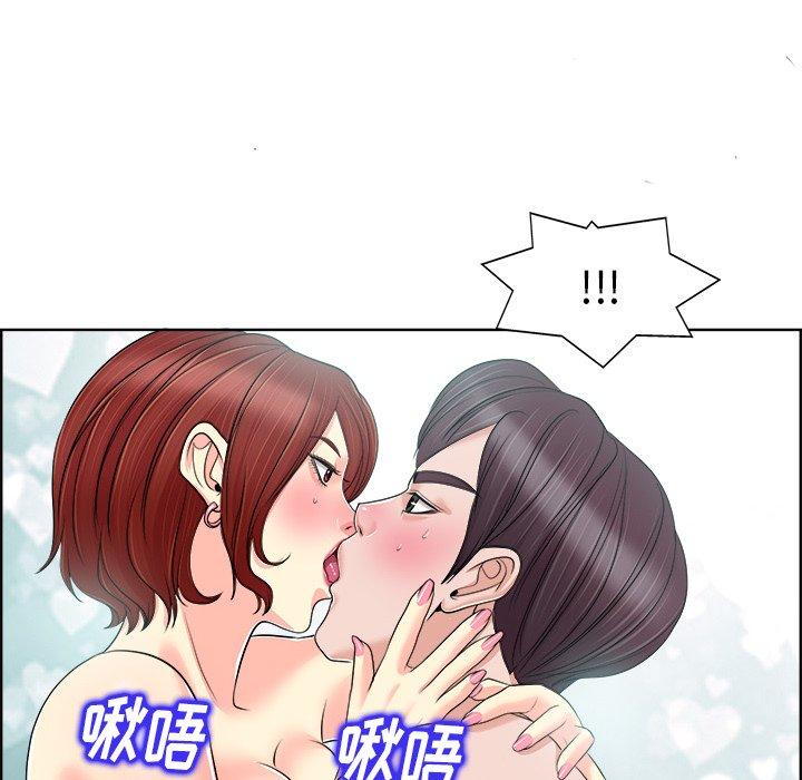 当真爱找上门来 第 19 话 第82页