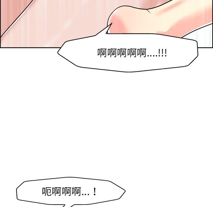 当真爱找上门来 第 19 话 第87页
