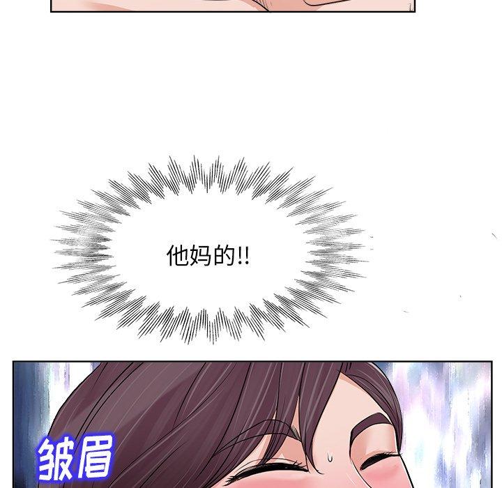当真爱找上门来 第 19 话 第91页