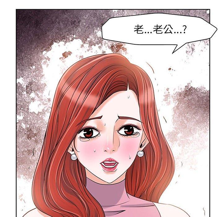 当真爱找上门来 第 20 话 第7页