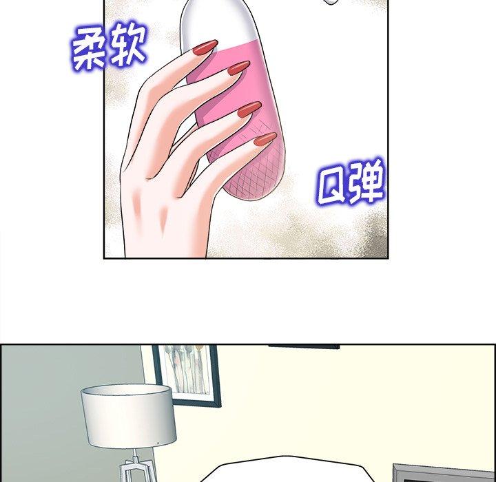 当真爱找上门来 第 20 话 第23页