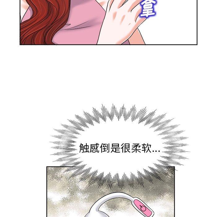 当真爱找上门来 第 20 话 第22页