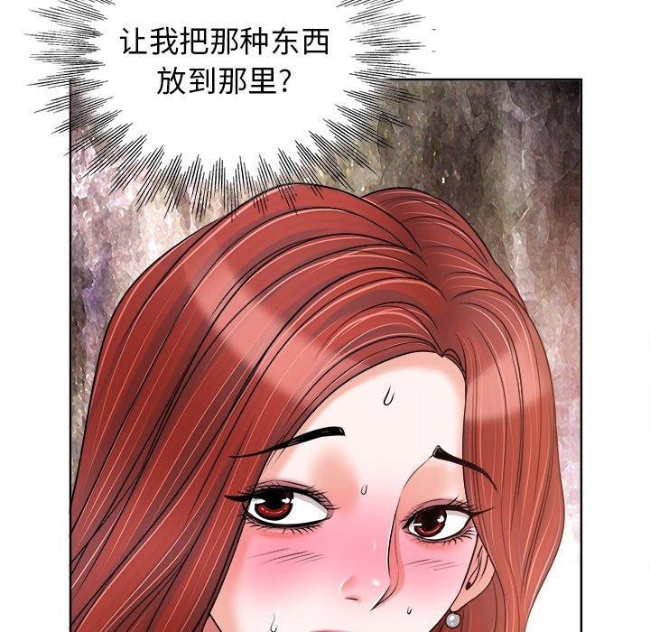 当真爱找上门来 第 20 话 第33页